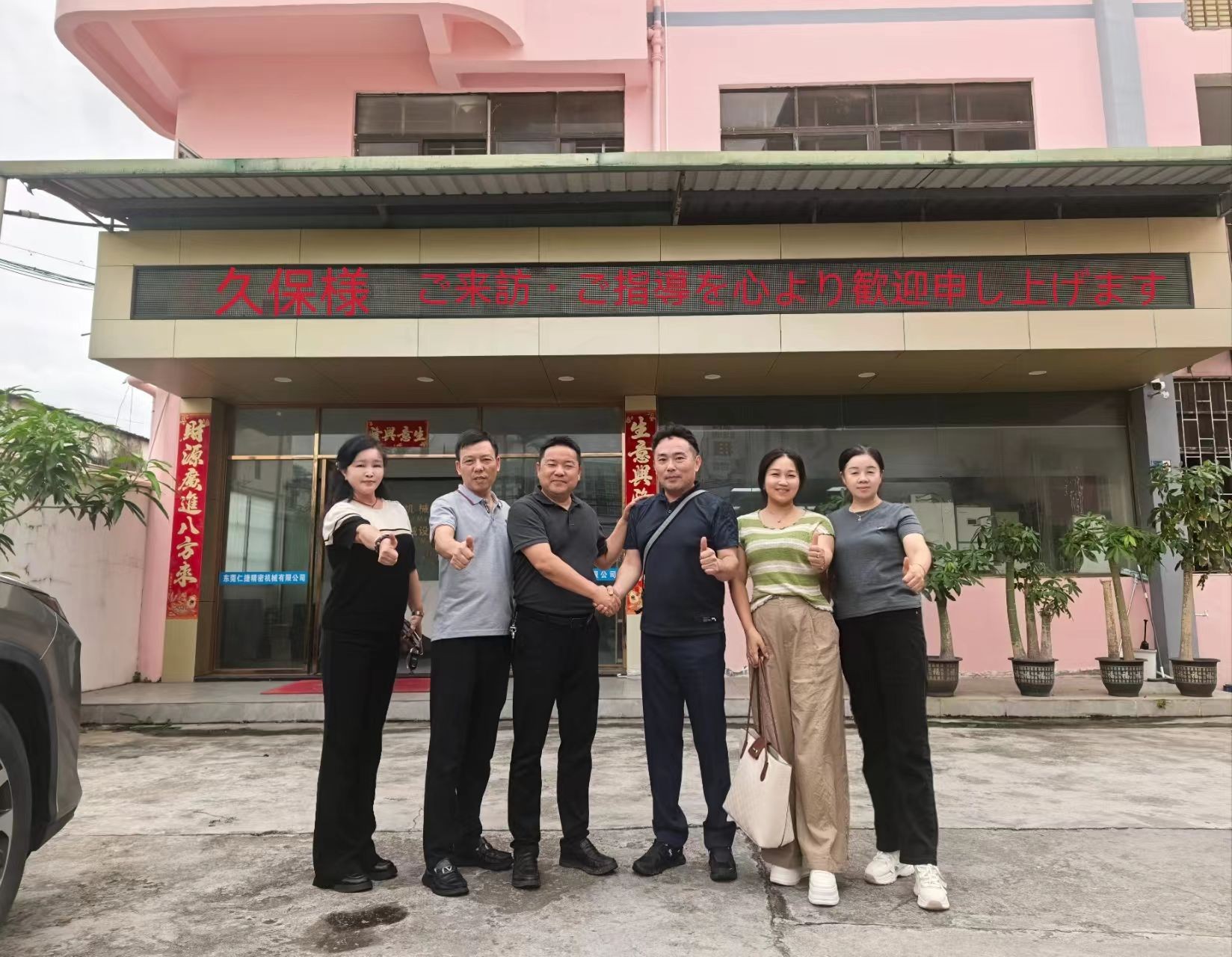TKK与中国制造企业签约留念